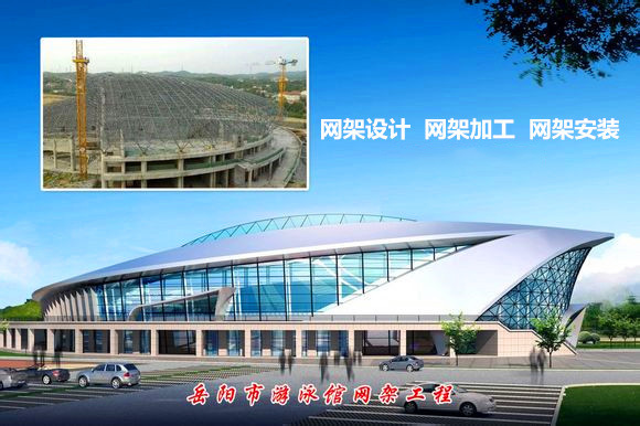 萍乡采光顶网架结构工程