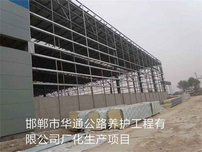 萍乡华通公路养护工程有限公司长化生产项目